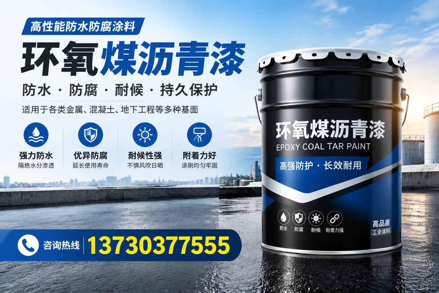 如何判断环氧煤沥青漆的质量？吉县消费者指南