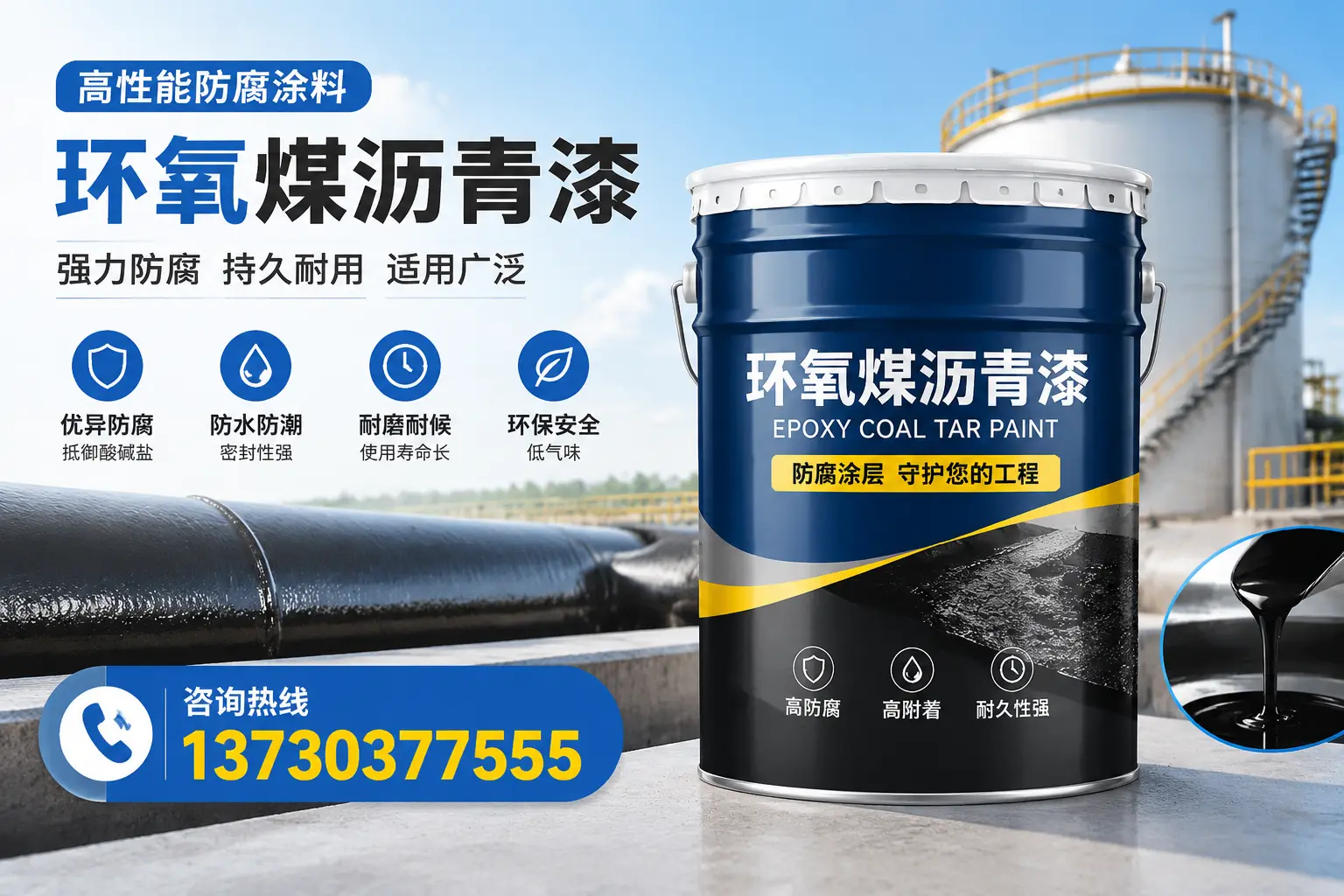 环氧煤沥青漆的耐久性分析,适合吉县的使用场景
