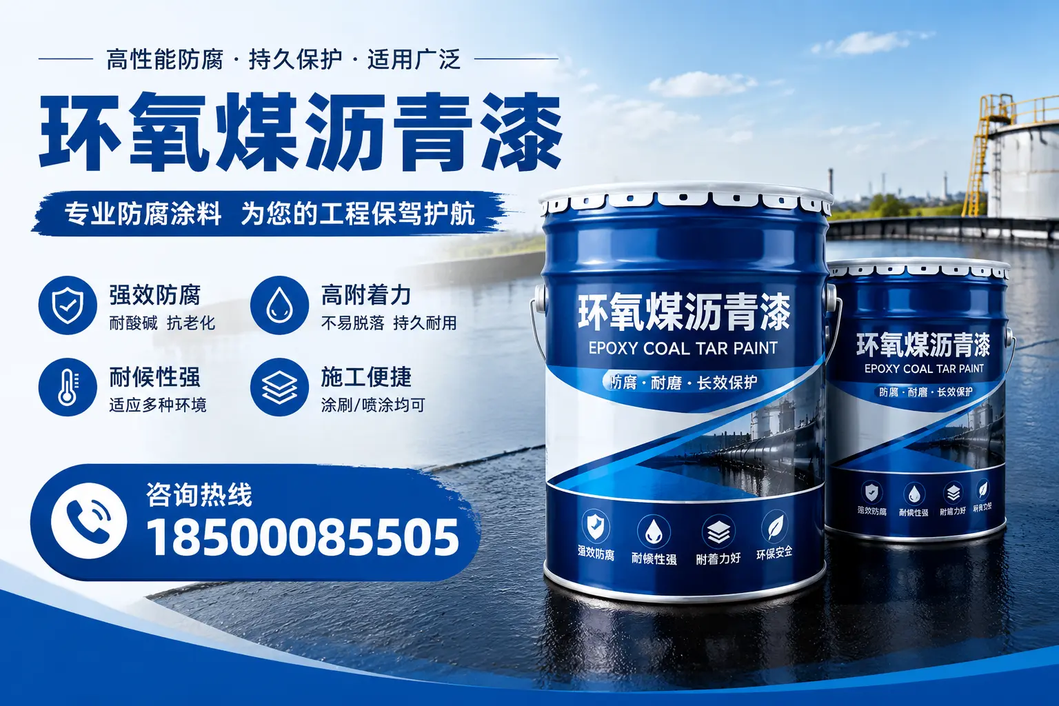 环氧煤沥青漆与其他漆类的比较，吉县用户的选择依据